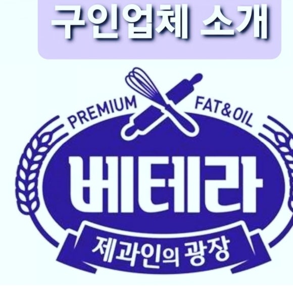 (주)비엘푸드 이미지