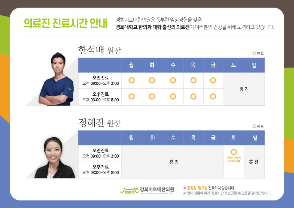 테라한의원 이미지