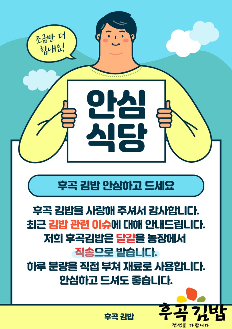 후곡김밥 이미지