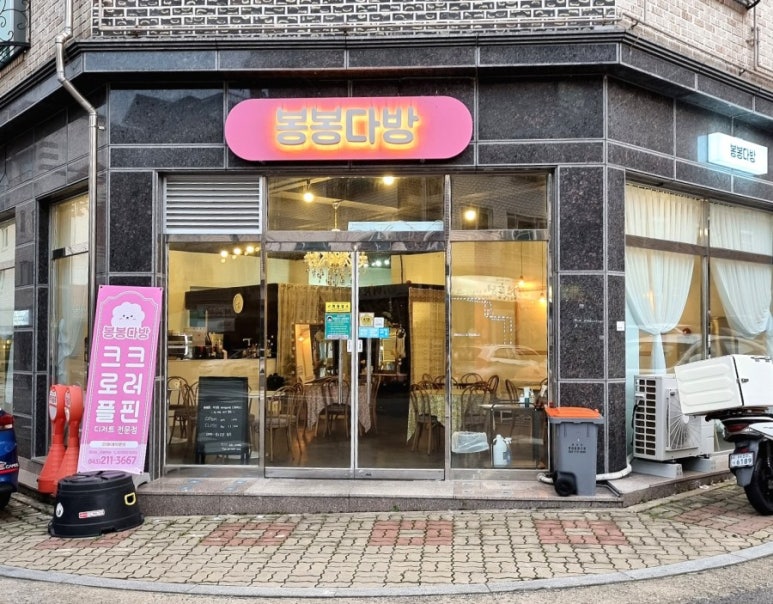 오창다방 이미지