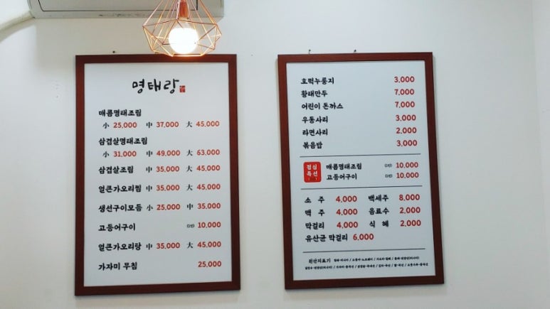 명태랑류명호 이미지