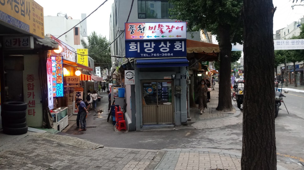 희망상회 이미지