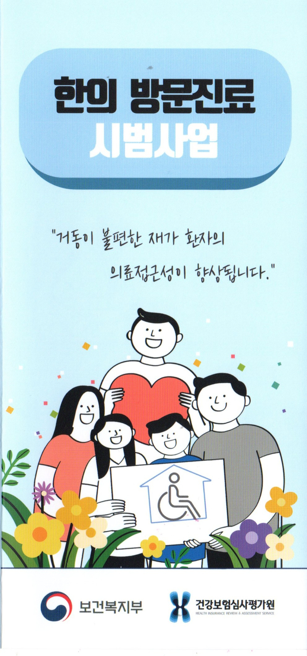 홍종민한의원 이미지
