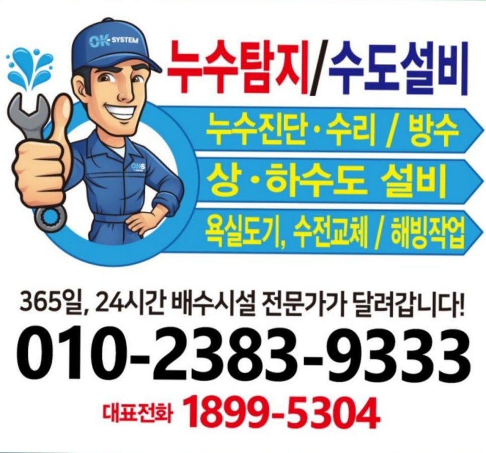 OK주방시스템 이미지
