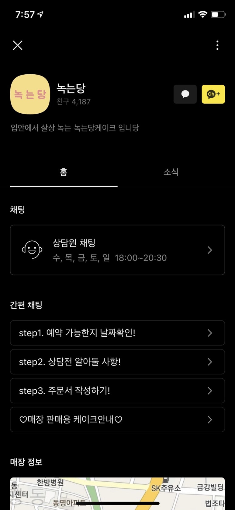 녹는당 이미지