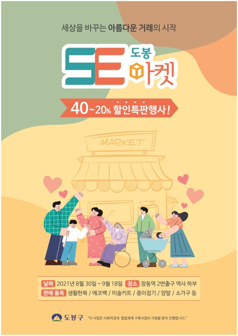 도봉지역자활센터 이미지