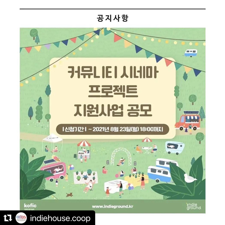 사회적협동조합 인디하우스 이미지
