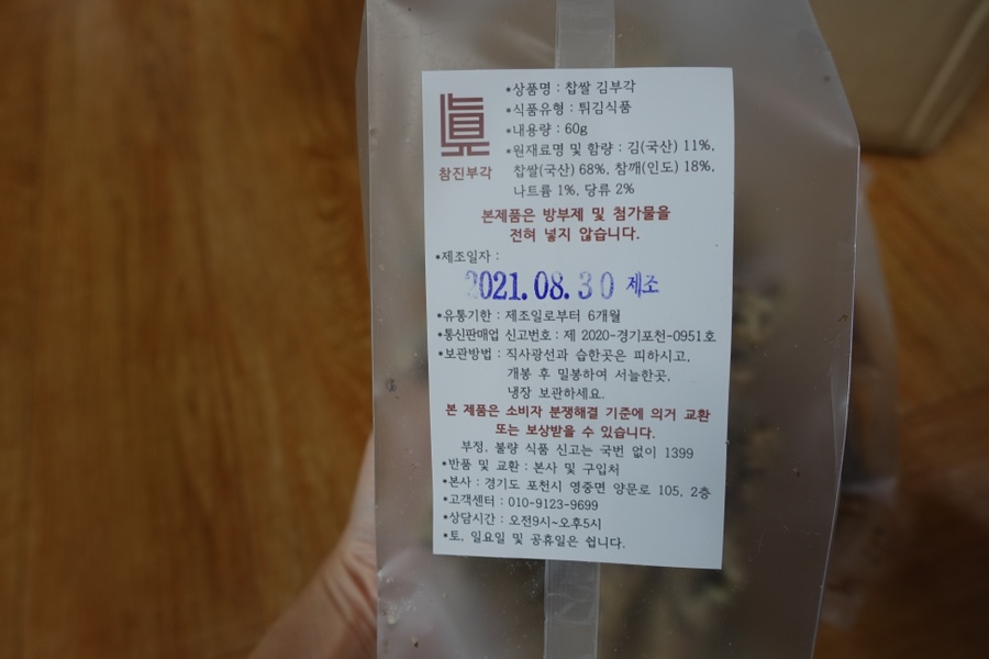 참진유통 이미지
