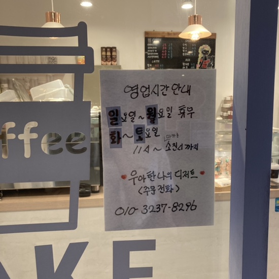 우아한나의디저트 이미지