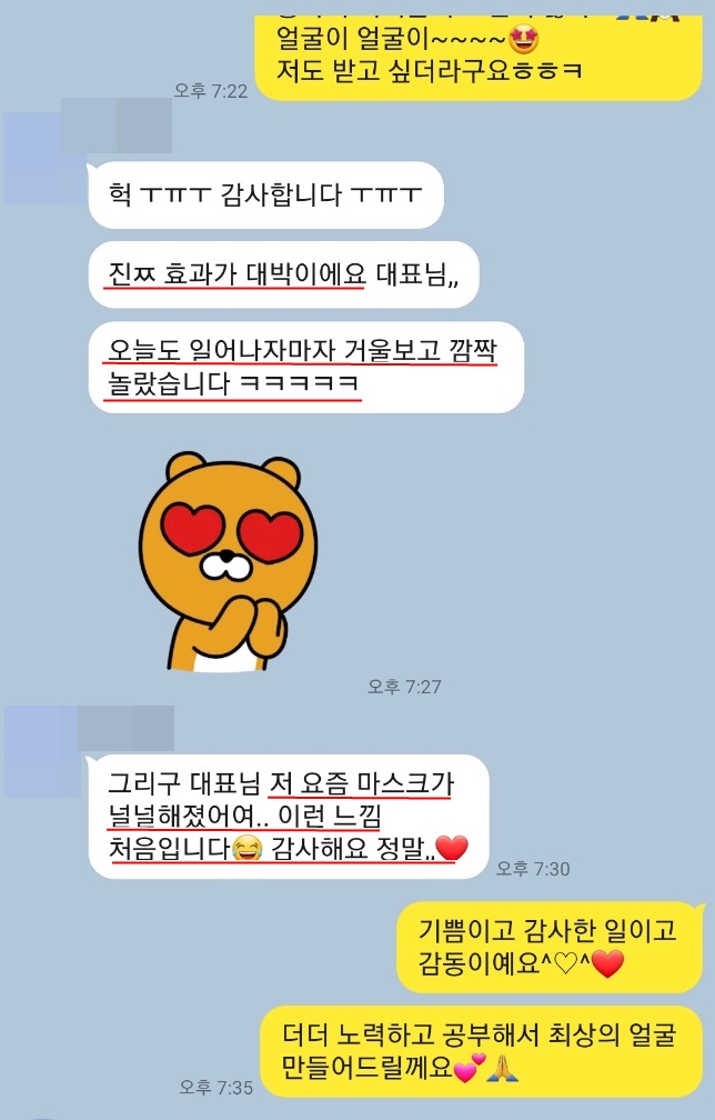 오직얼굴연구소 이미지