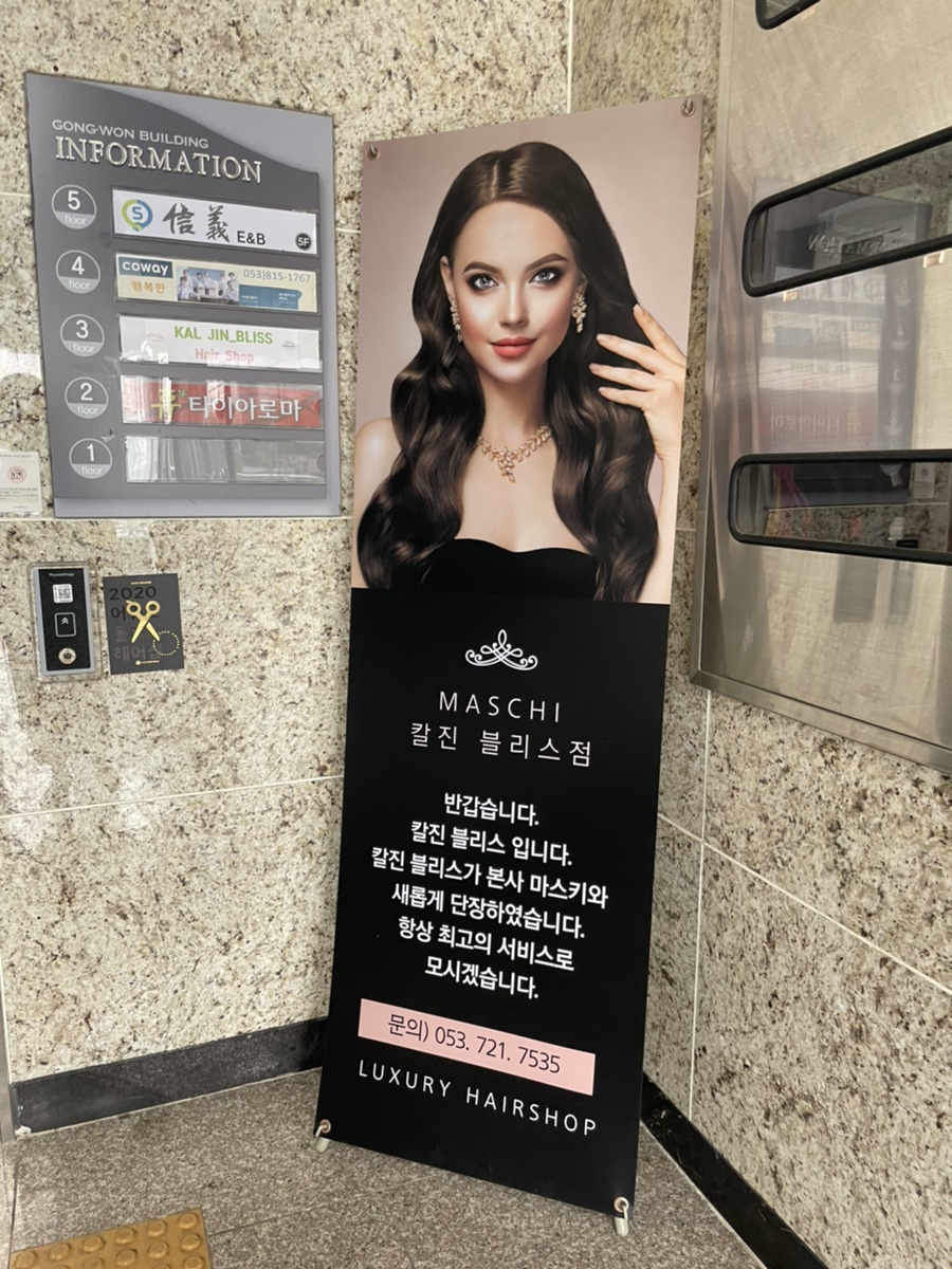 마스키 칼진블리스 이미지