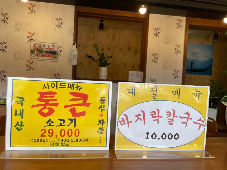 최가네한우마을 이미지
