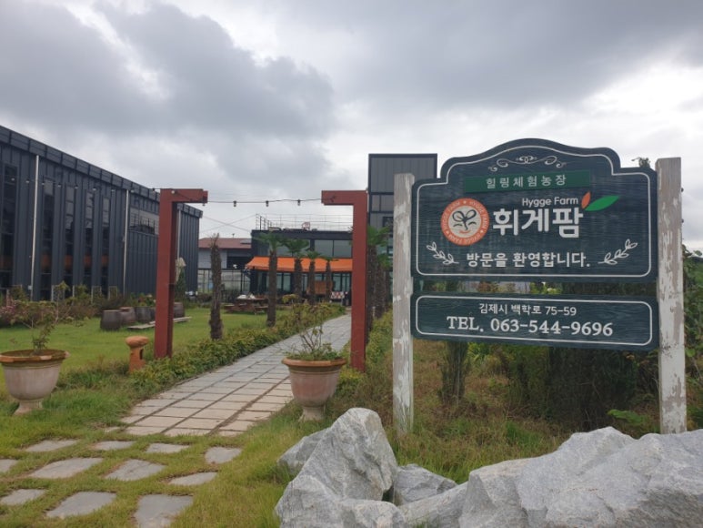 법인더휘게 이미지