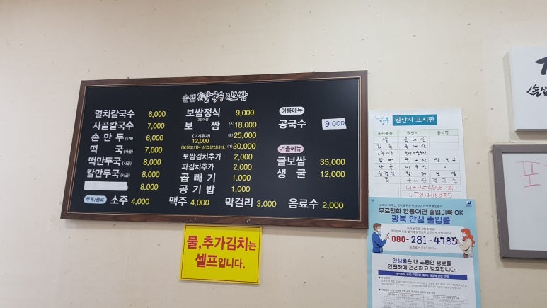 솔샘손칼국수 이미지