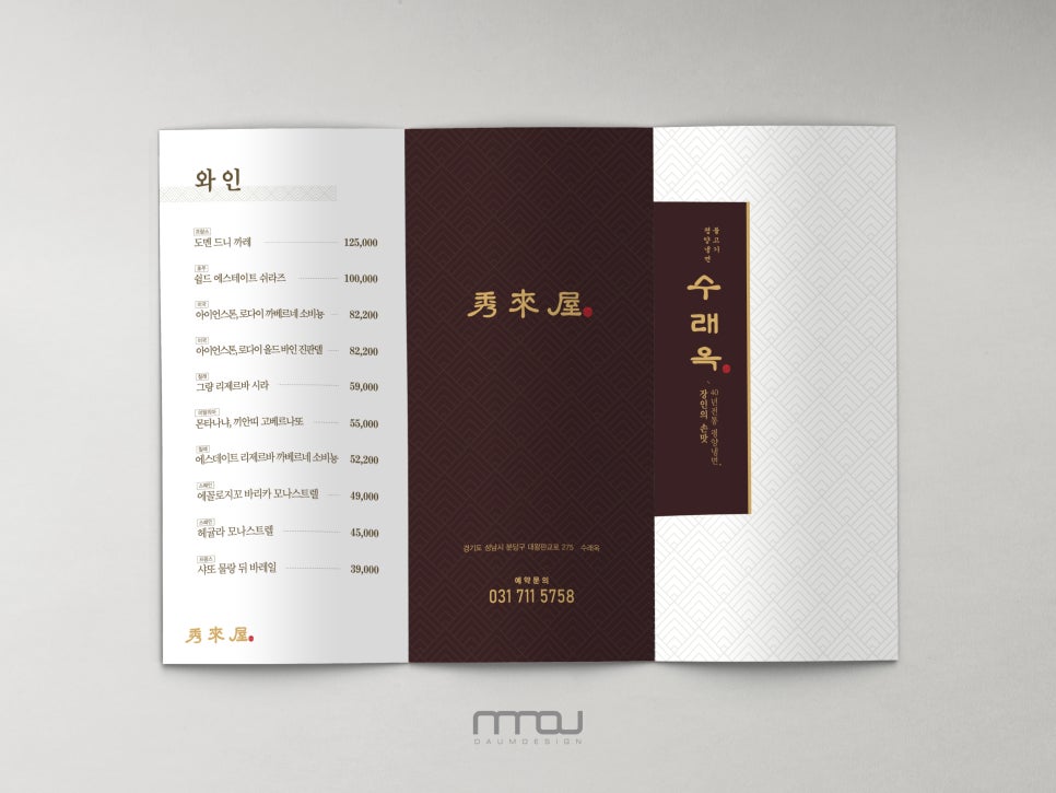 다움세무회계 이미지
