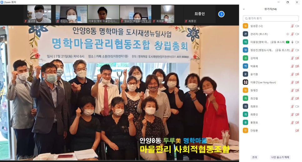 명학마을관리사회적협동조합 이미지