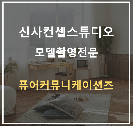 퓨어커뮤니케이션즈 이미지