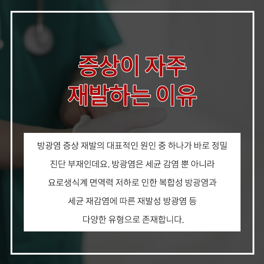 닥터철비뇨의학과 이미지