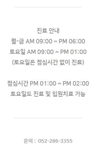 기쁨의료재단엠디한방병원 이미지