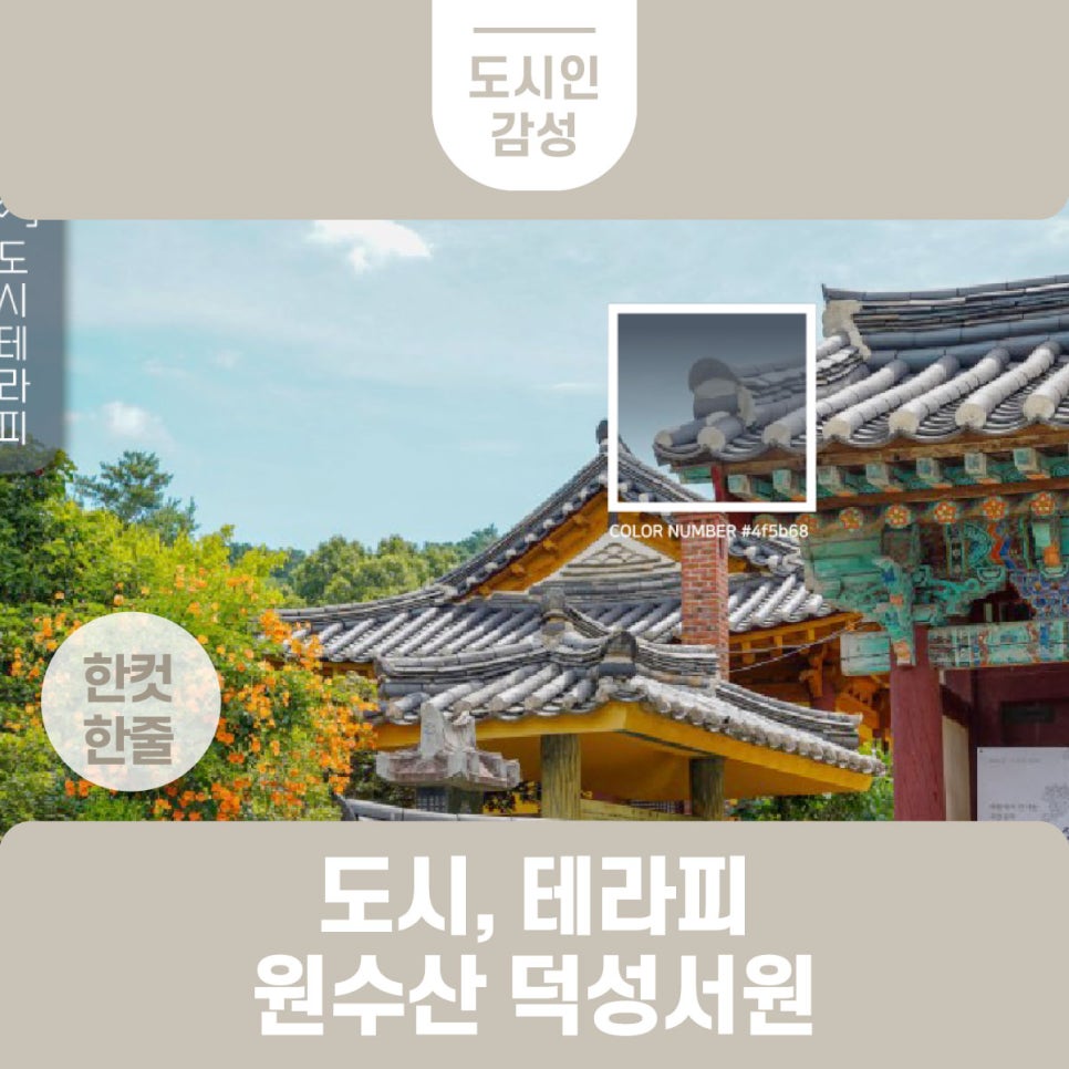 서원테라피 이미지
