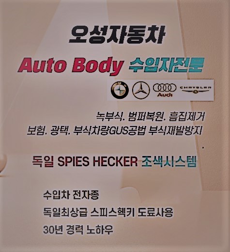 오성범퍼 이미지