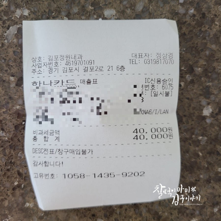 김포정원내과 이미지