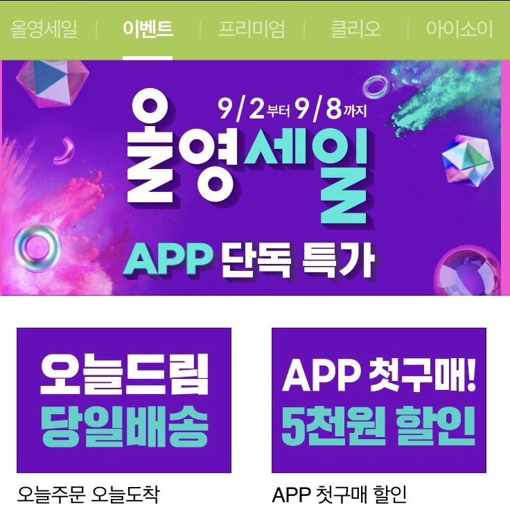 올리브영연신내 이미지