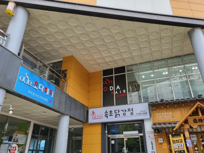 오다헤어우두점 이미지