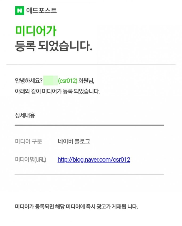 나이스애드 이미지