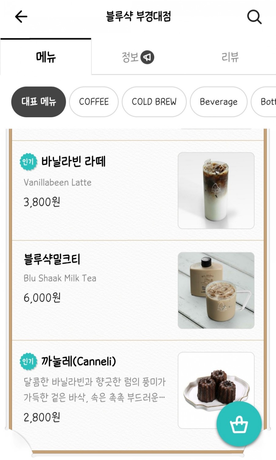 블루샥부경대점 이미지