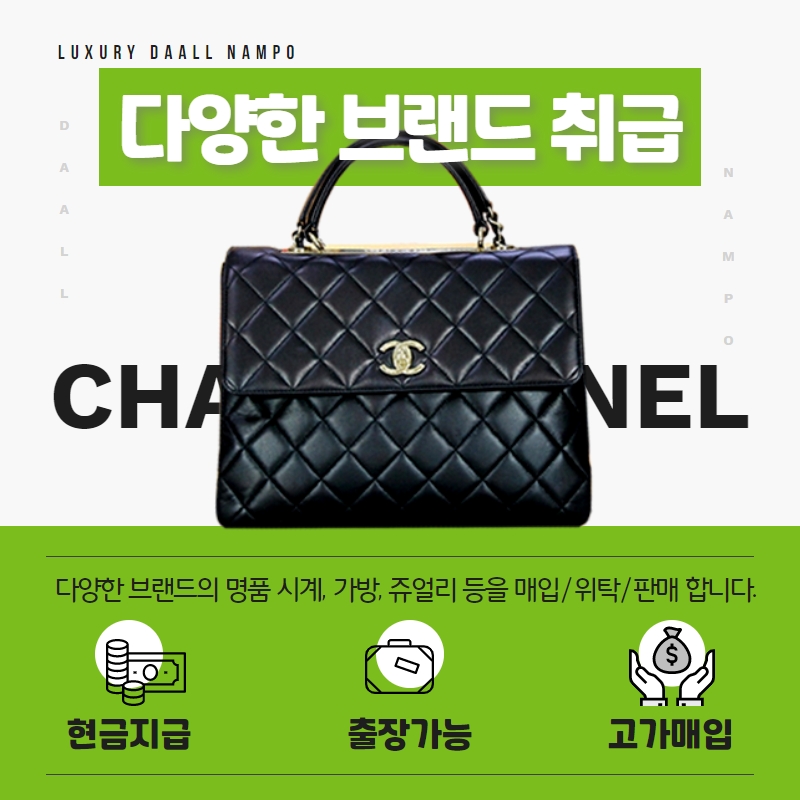 다올중고명품 이미지