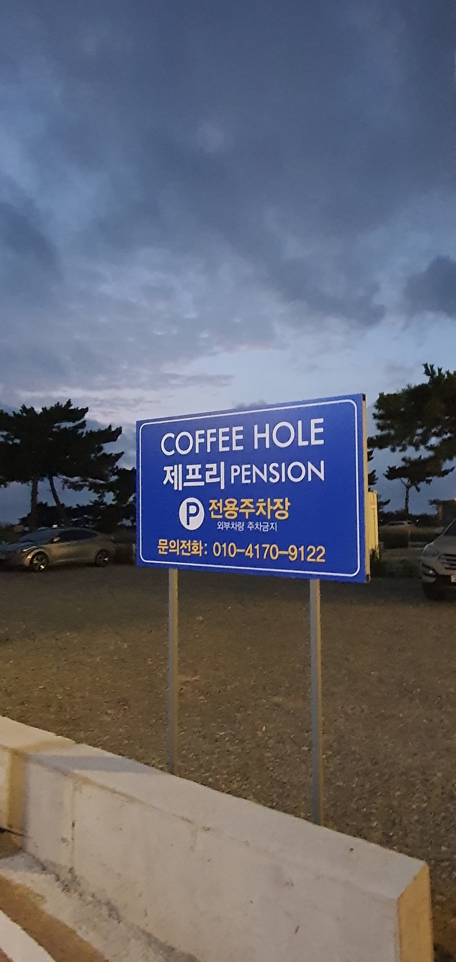 커피홀베이커리태안청포대점 이미지