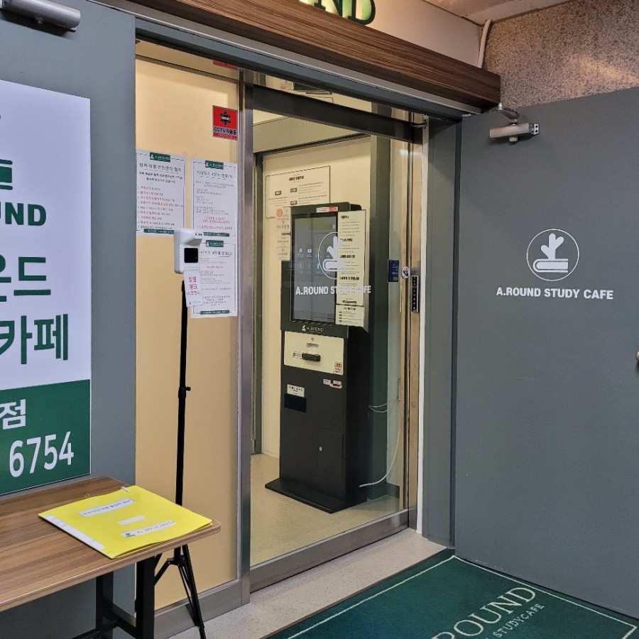 어라운드스터디카페행신점 이미지