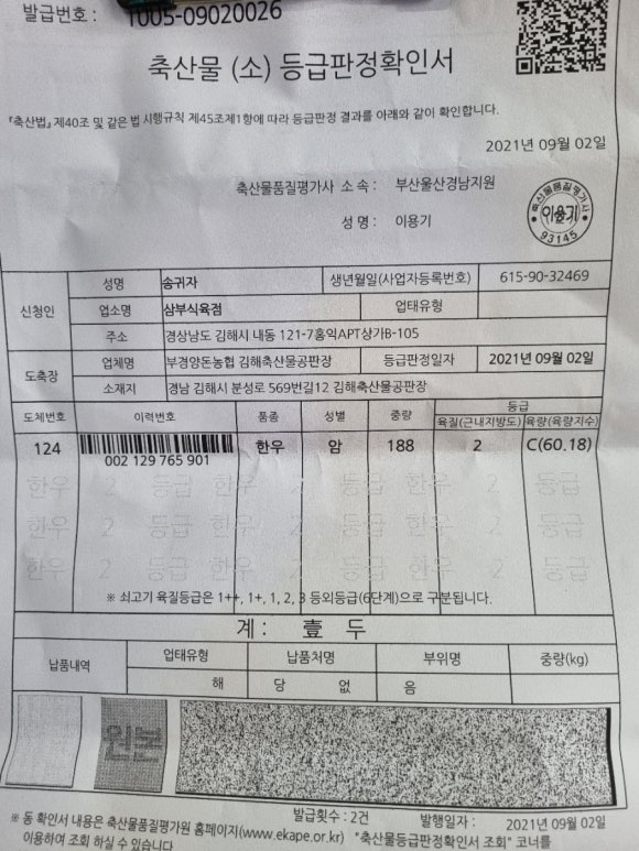 삼부식육점 이미지