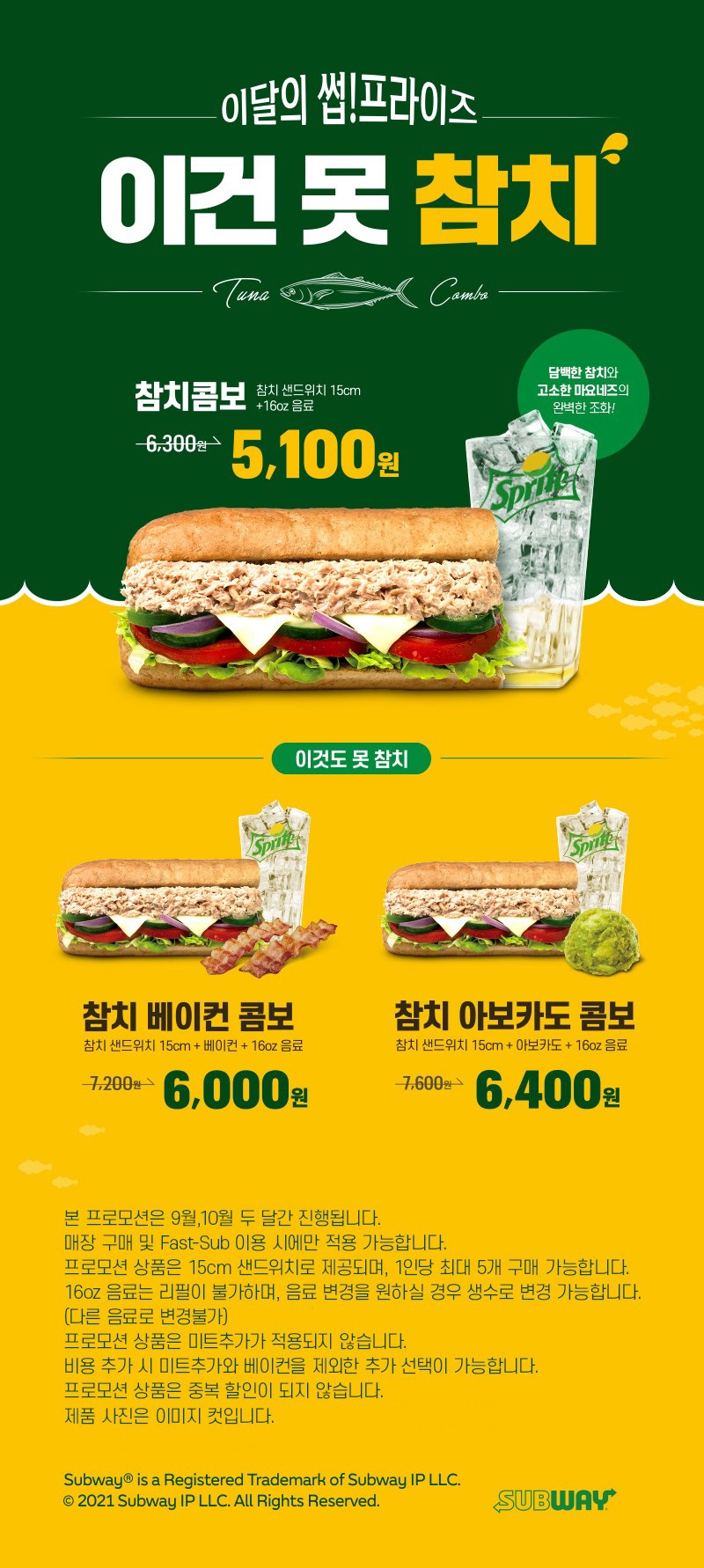 써브웨이 대구동성로2호점 이미지
