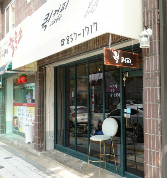 퀵커피 이미지