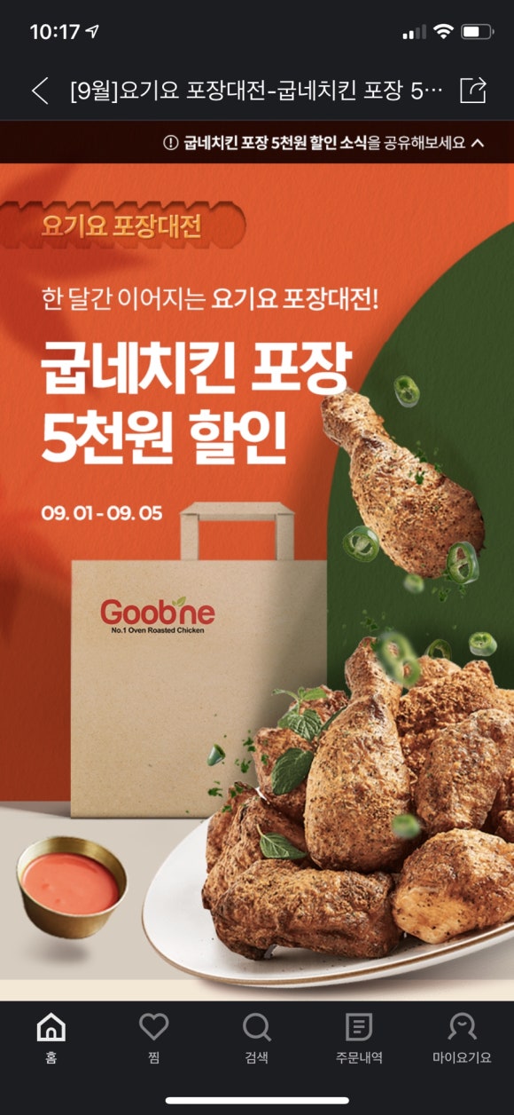 파리바게뜨대전 이미지