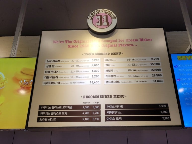 배스킨라빈스간석벽산점 이미지