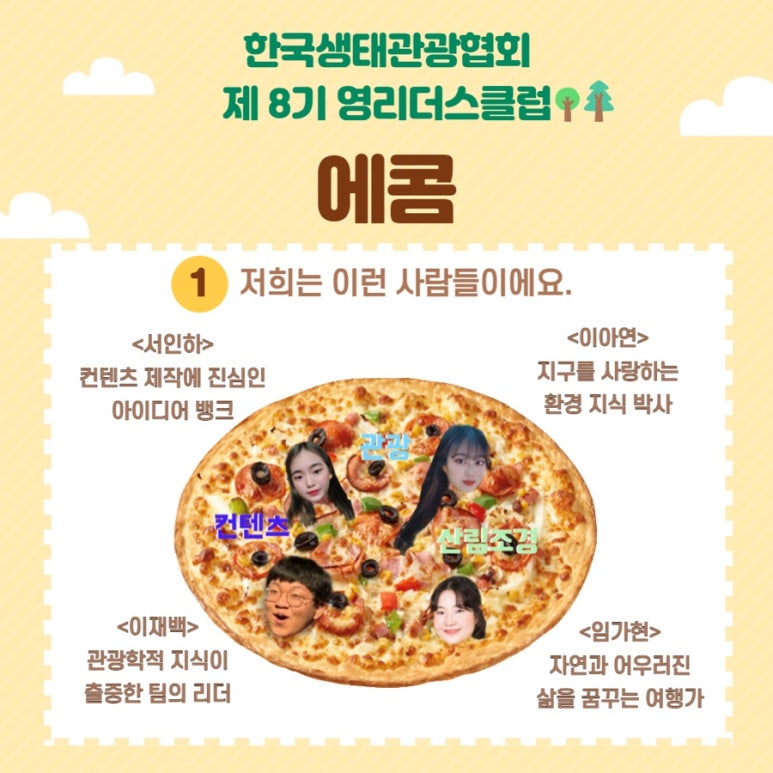 에콤 이미지