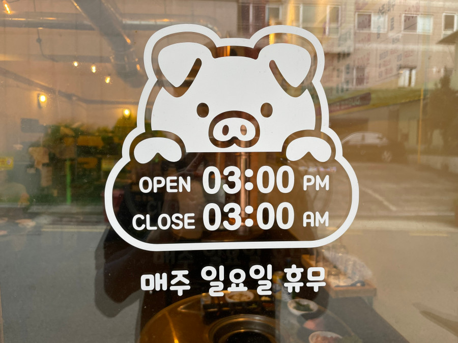 용이네뒷고기 이미지