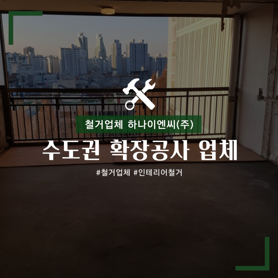(주)하나이엔씨 이미지