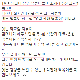 우리할매 떡볶이 민락점 이미지