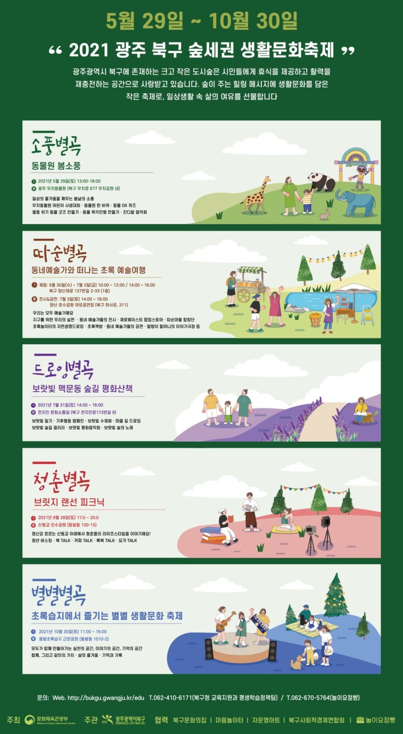 청춘별곡 이미지