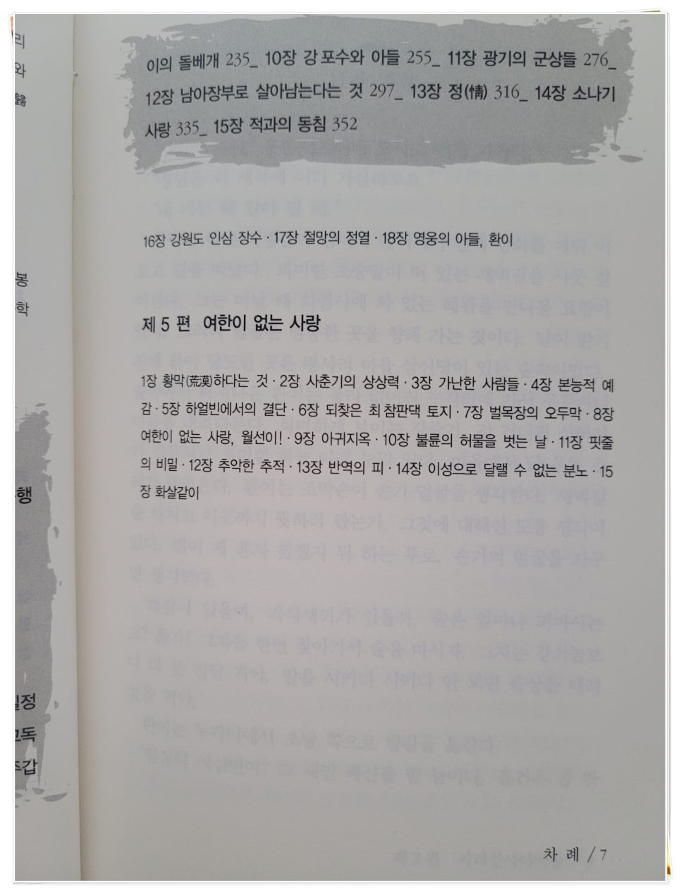 마당쇠주막 이미지