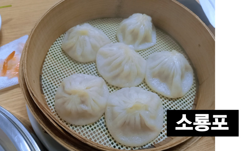 일구향만두 이미지