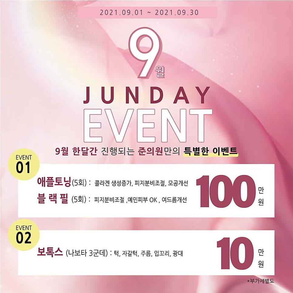 준이벤트 이미지
