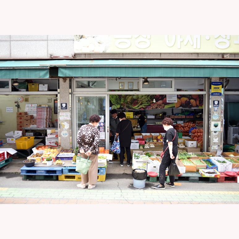 우리청과야채 이미지