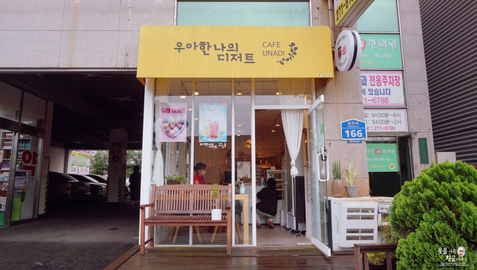 우아한나의디저트 이미지
