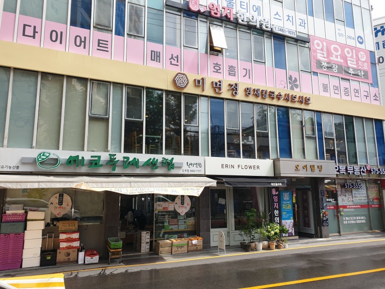 죽에 반하다 이미지