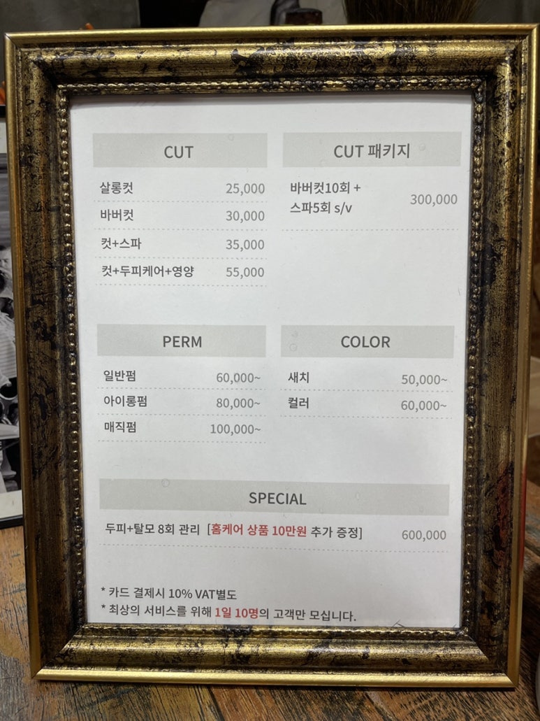 째즈헤어 이미지